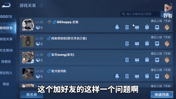 王者荣耀怎么加好友？教你几种简单快捷的方法