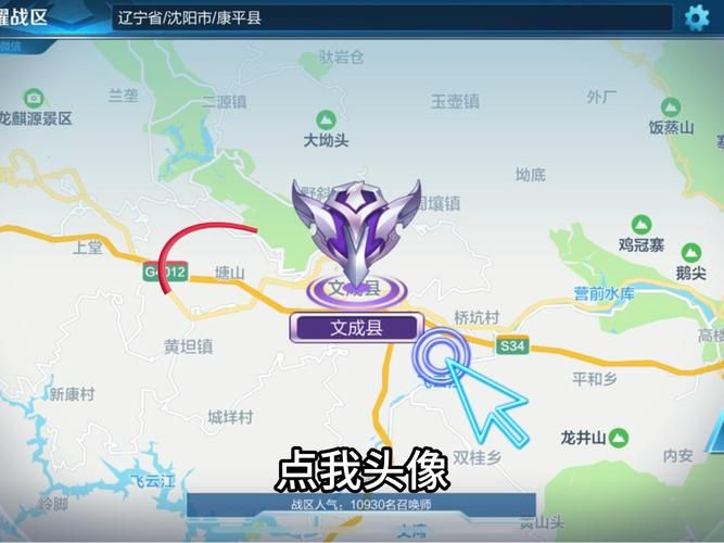 王者荣耀怎么定位？快速找到你的游戏位置！