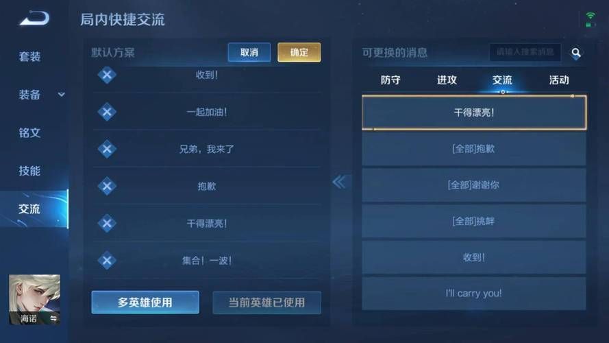 王者荣耀怎么定位？快速找到你的游戏位置！