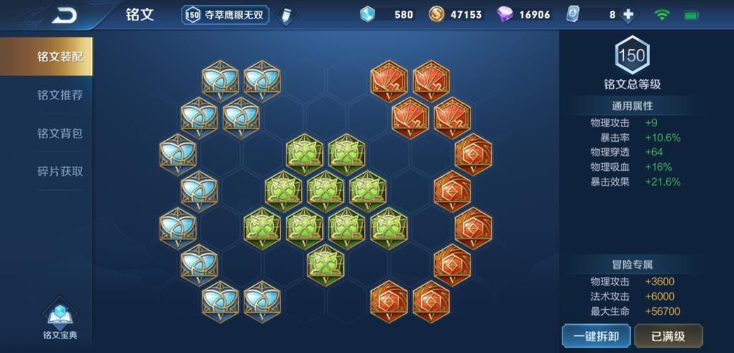 王者荣耀怎么快速获得铭文碎片？高效收集铭文碎片方法