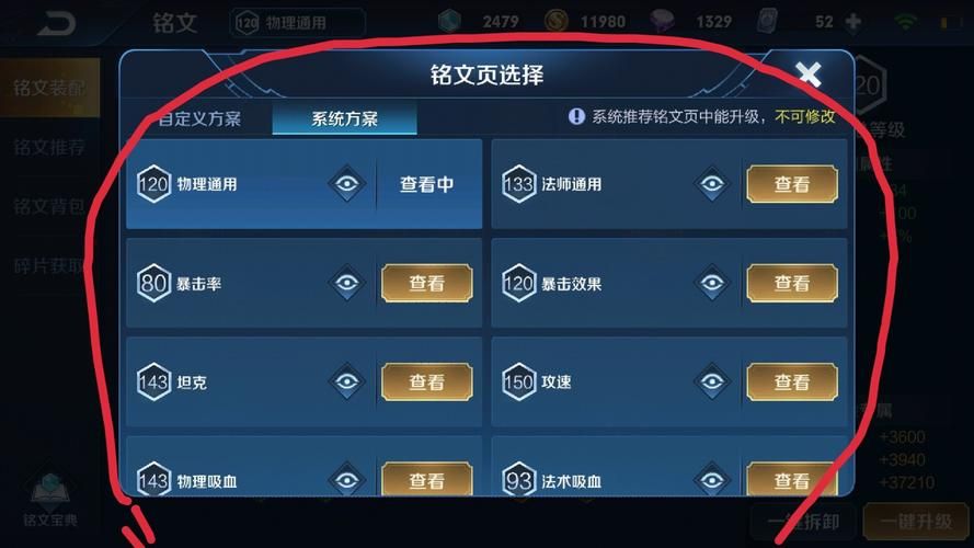 王者荣耀怎么快速获得铭文碎片？高效收集铭文碎片方法