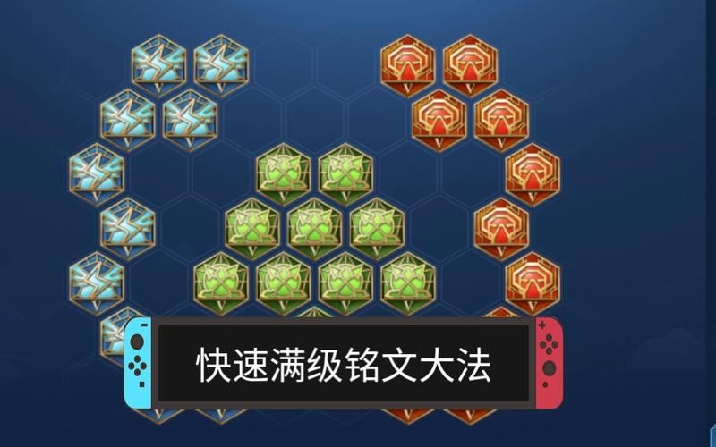 王者荣耀怎么快速获得铭文碎片？高效收集铭文碎片方法