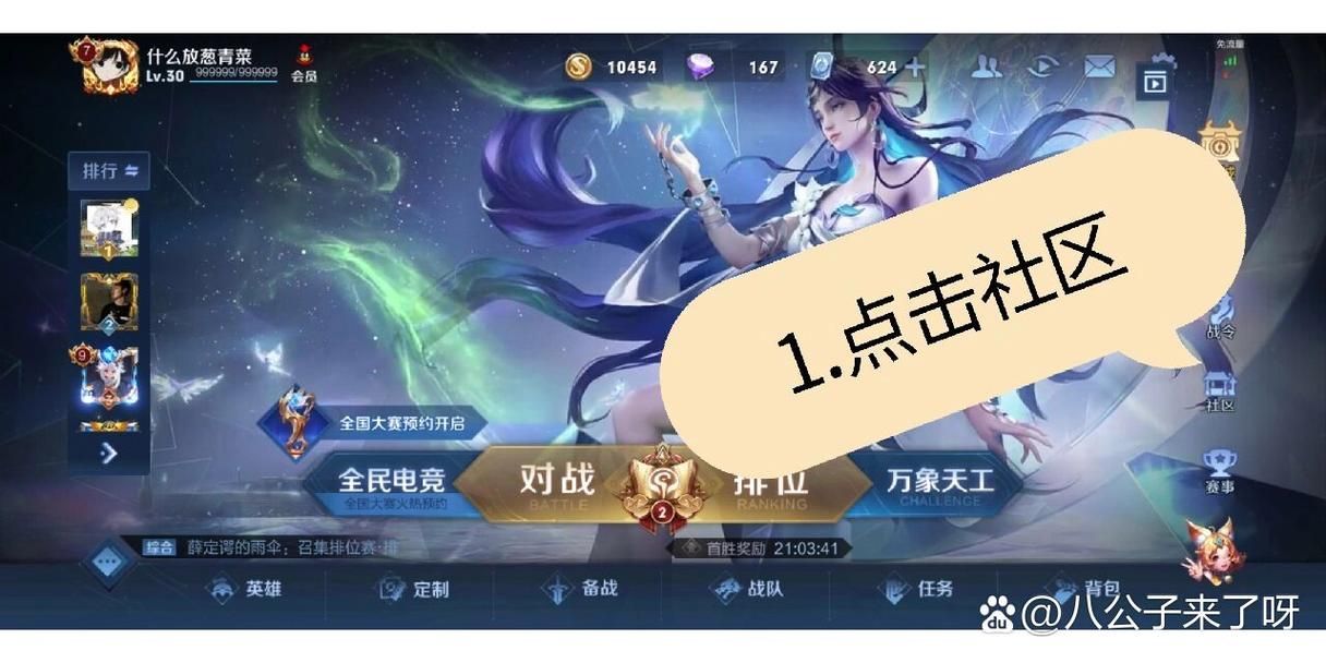 王者荣耀怎么快速获得铭文碎片？高效收集铭文碎片方法