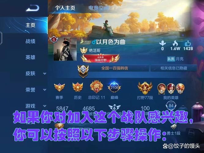 王者荣耀怎么搜索战队名进去？快速查找战队方法详解
