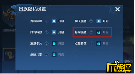 王者荣耀怎么改六字相同ID？改名方法及技巧详解