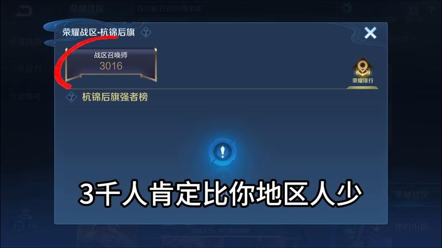 王者荣耀怎么改到其他地区？新手小白也能轻松学会