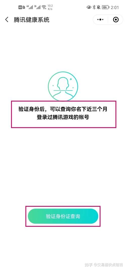 王者荣耀怎么改实名？快速修改实名认证教程
