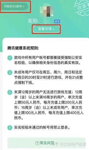 王者荣耀怎么改实名？快速修改实名认证教程