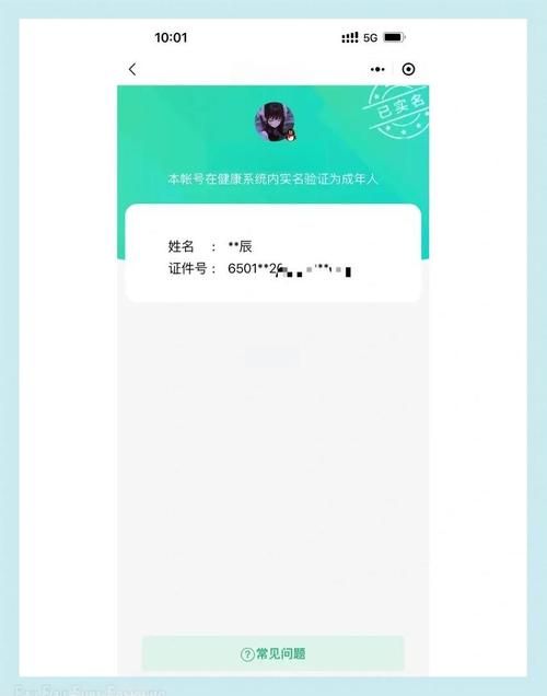 王者荣耀怎么改实名？快速修改实名认证教程