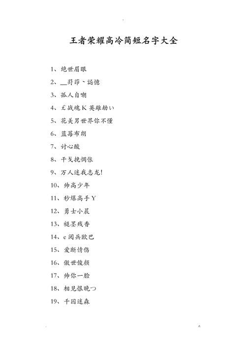王者荣耀怎么更改游戏名字？教你轻松拥有心仪昵称