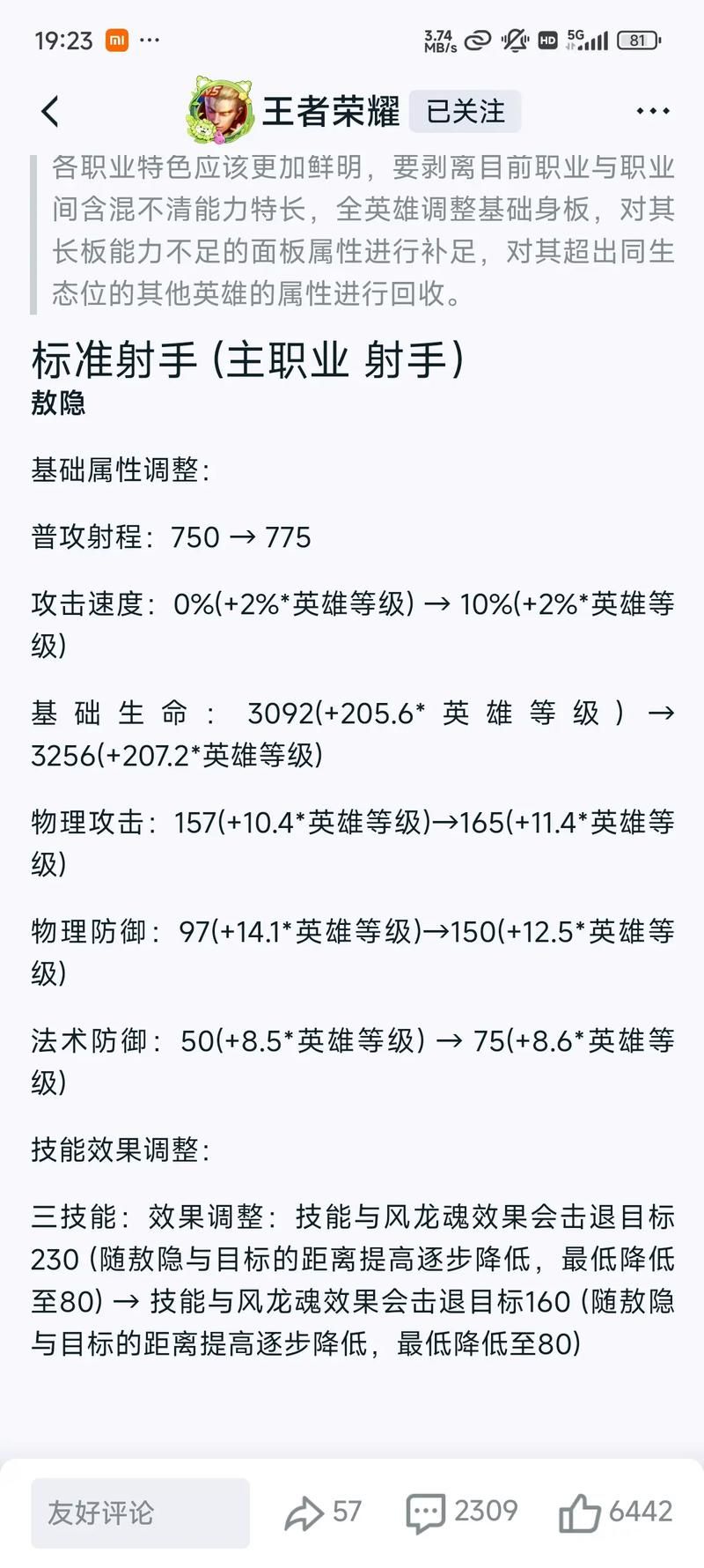 王者荣耀怎么更新到最新版本？简单易懂的更新步骤