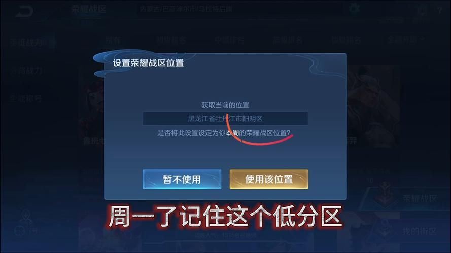 王者荣耀怎么查看以前玩过的区？手机就能操作！