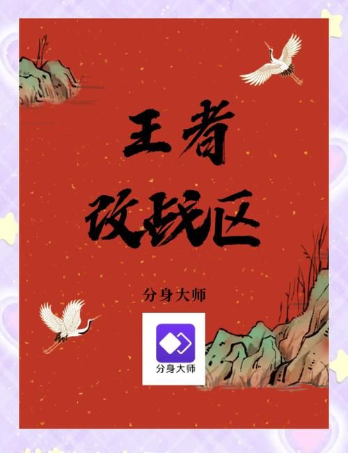 王者荣耀怎样修改战区位置？新手玩家必看攻略