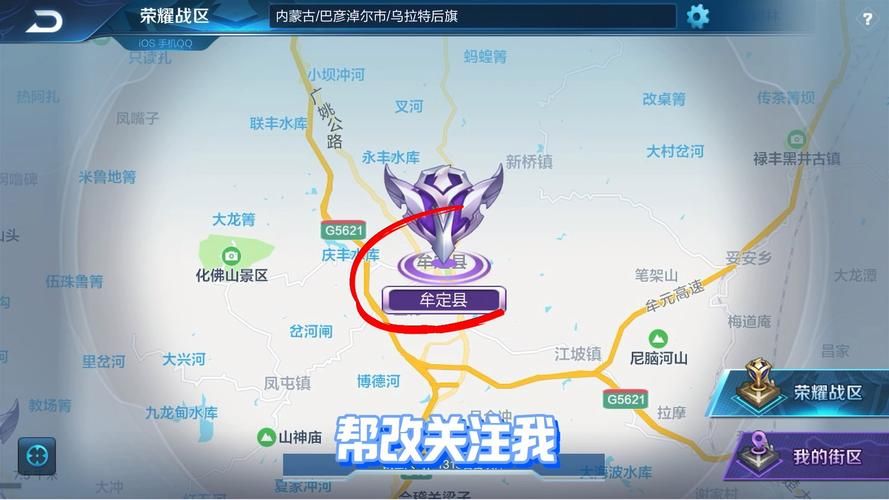 王者荣耀怎样修改战区位置？新手玩家必看攻略