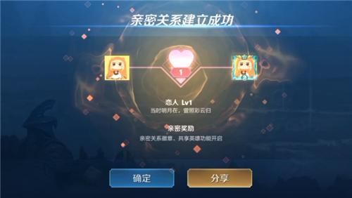 王者荣耀情侣关系详解：建立、解除及互动玩法