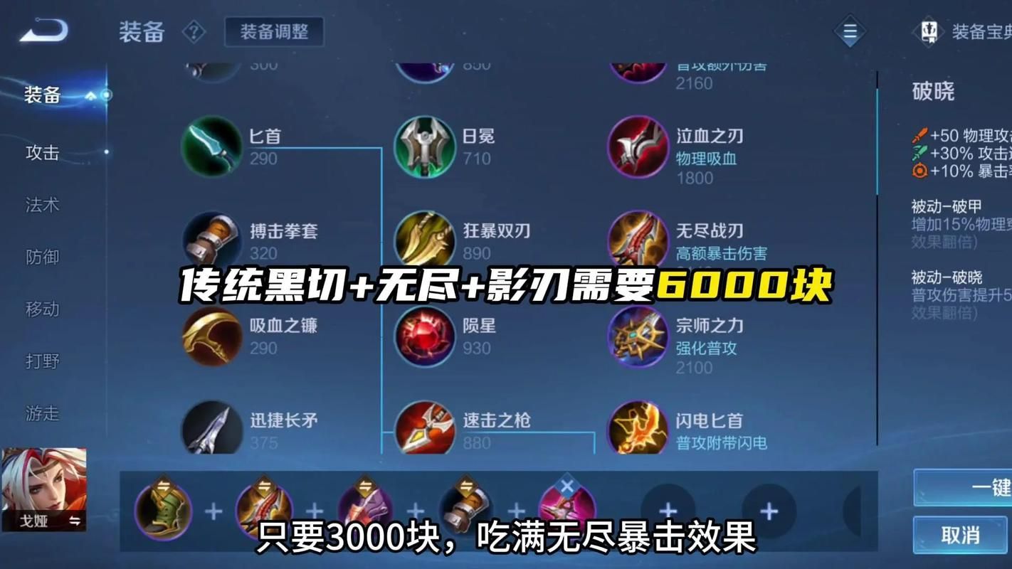 王者荣耀戈娅技能详解：快速上手制霸峡谷