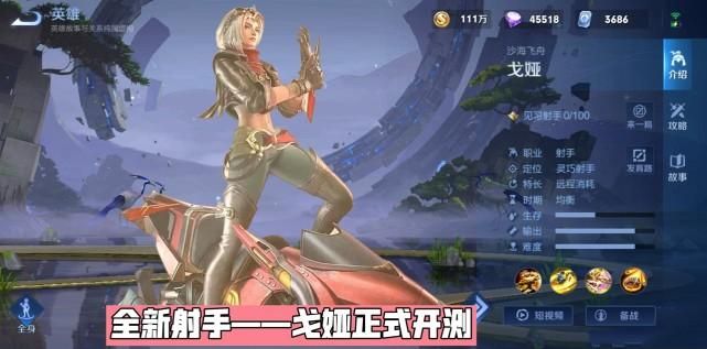 王者荣耀戈娅技能详解：快速上手制霸峡谷