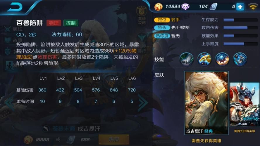 王者荣耀成吉思汗玩法攻略：技能连招及出装推荐