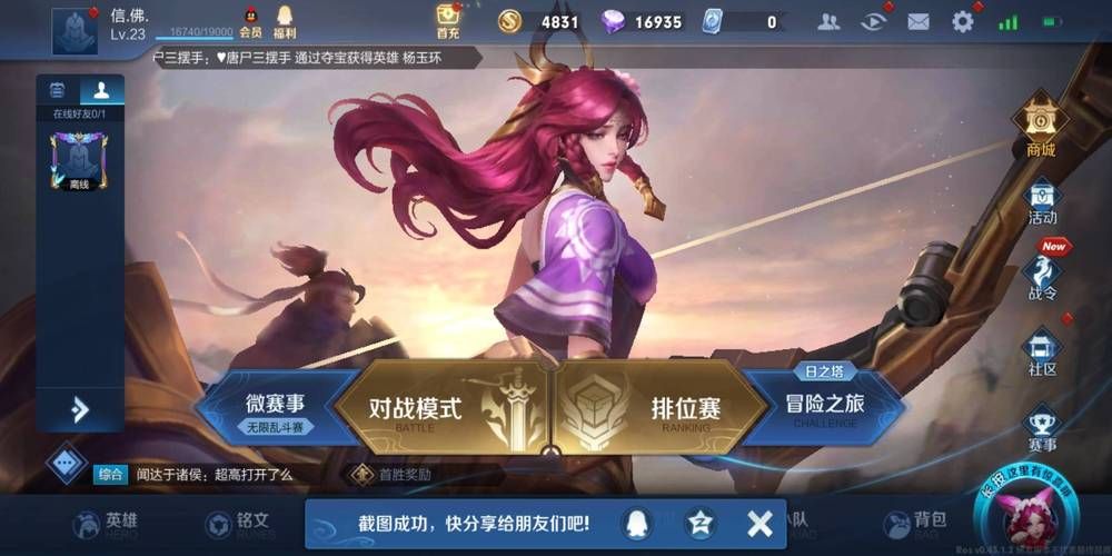 王者荣耀成年玩家游戏时间限制？别玩太久伤身体