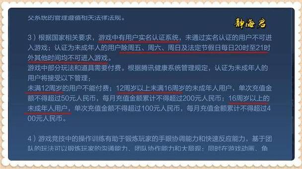 王者荣耀成年玩家游戏时间限制？别玩太久伤身体