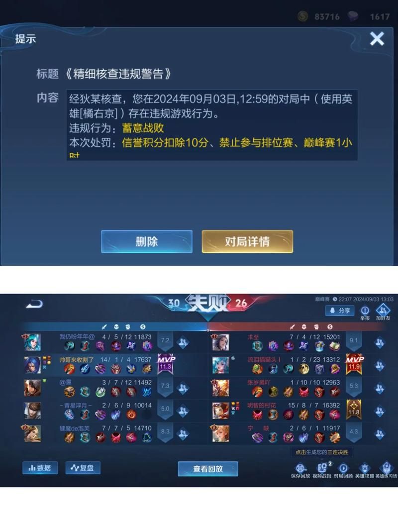 王者荣耀成年玩家游戏时间限制？别玩太久伤身体
