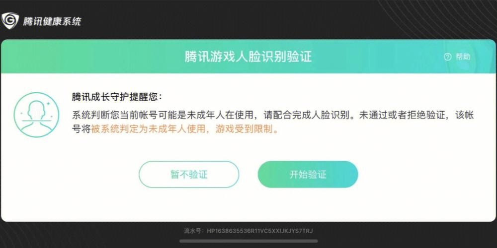 王者荣耀成年认证教程：快速通过实名认证