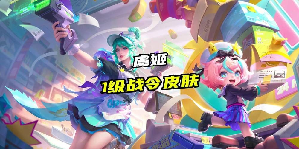 王者荣耀战令皮肤大全：哪些战令皮肤值得入手？