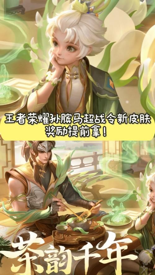王者荣耀战令皮肤大全：哪些战令皮肤值得入手？