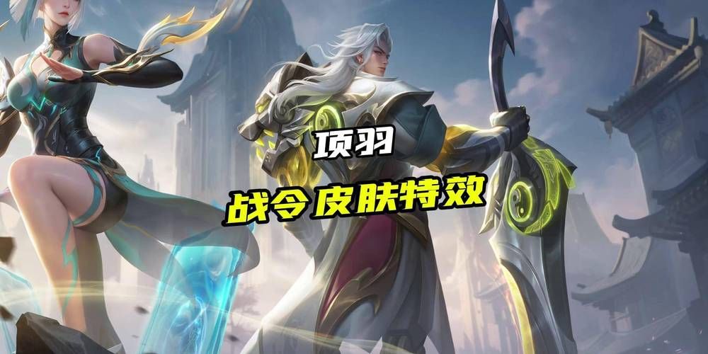 王者荣耀战令皮肤大全：哪些战令皮肤值得入手？