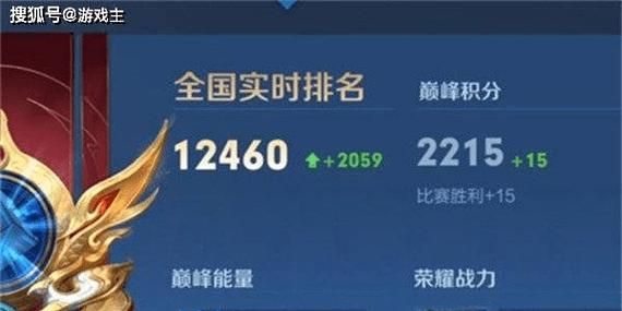 王者荣耀战力是几点更新？12点截止说法对吗？