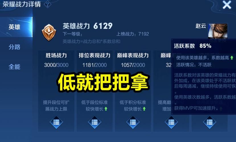 王者荣耀战力是几点更新？12点截止说法对吗？
