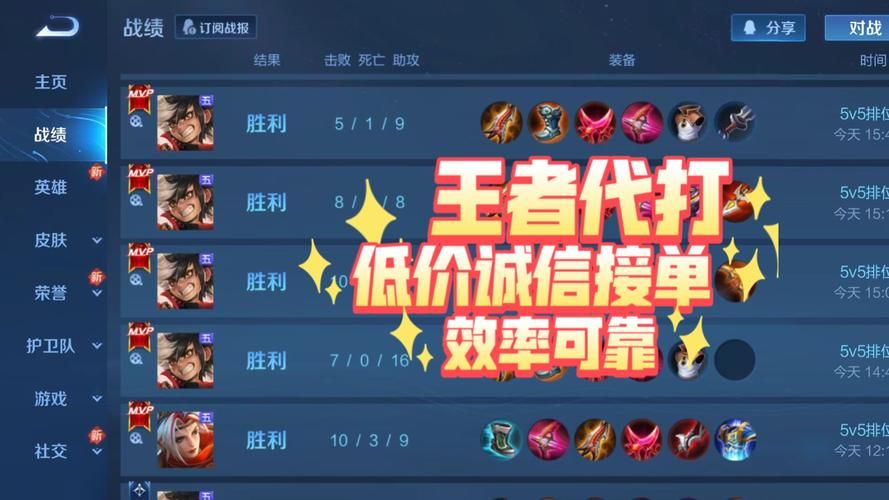 王者荣耀战力是几点更新？12点截止说法对吗？