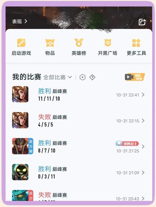 王者荣耀战力是几点更新？12点截止说法对吗？