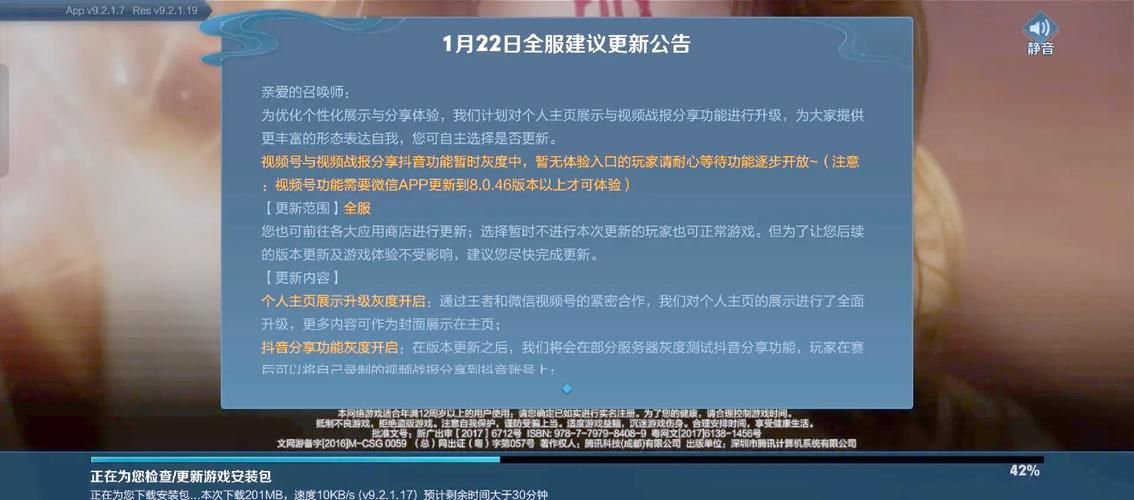 王者荣耀战报在哪里看？超详细查找方法全攻略