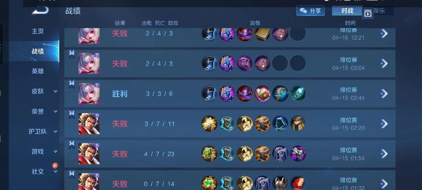 王者荣耀战绩分析，提升你的游戏水平和胜率