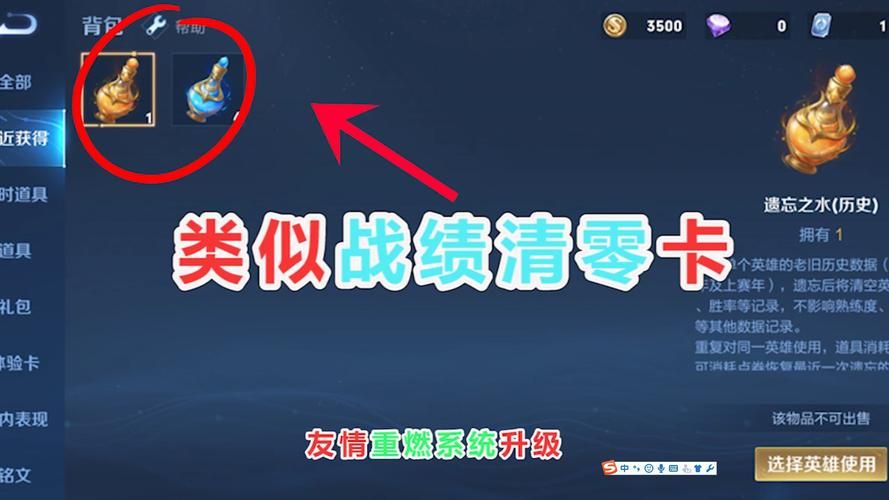 王者荣耀战绩清零卡购买方法详解，去哪里买？