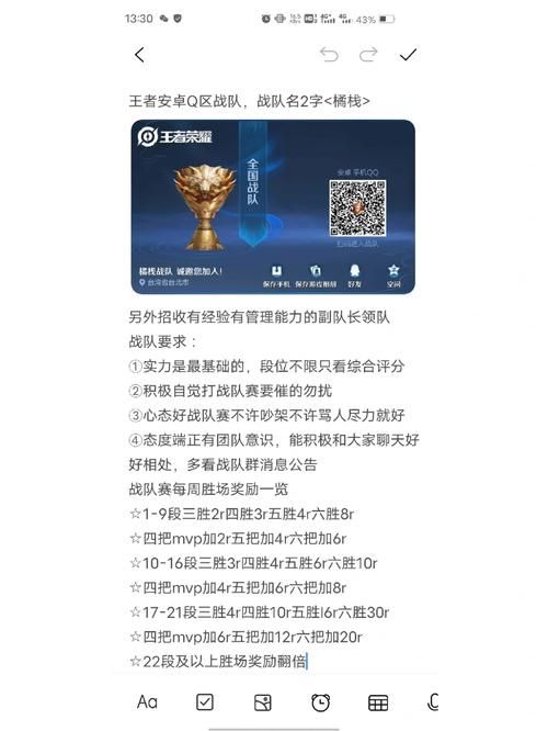 王者荣耀战队宣言霸气侧漏：不服来战，谁与争锋！