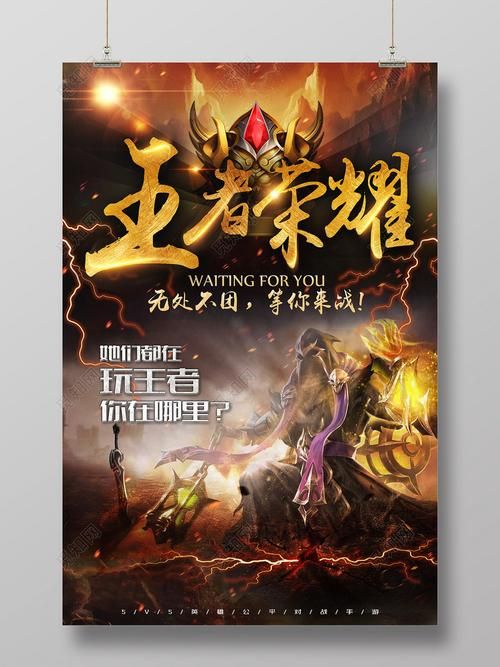 王者荣耀战队宣言霸气侧漏：不服来战，谁与争锋！