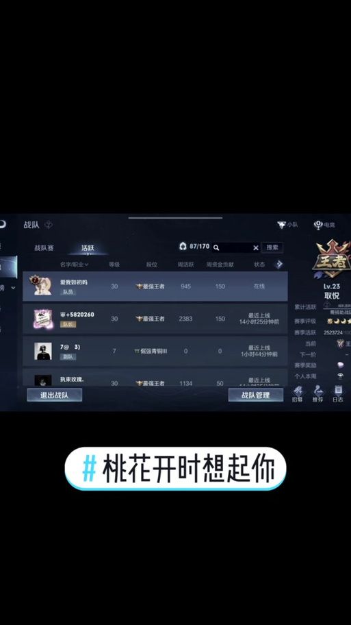 王者荣耀战队退出后多久能加入新战队？