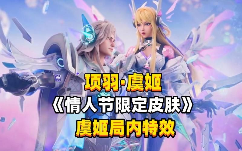 王者荣耀所有情侣皮肤盘点：超全情侣皮肤推荐及获取方法