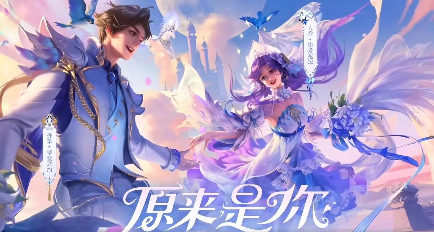 王者荣耀所有情侣皮肤盘点：超全情侣皮肤推荐及获取方法