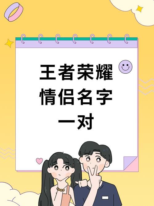 王者荣耀所有情侣英雄盘点：你都知道哪些？
