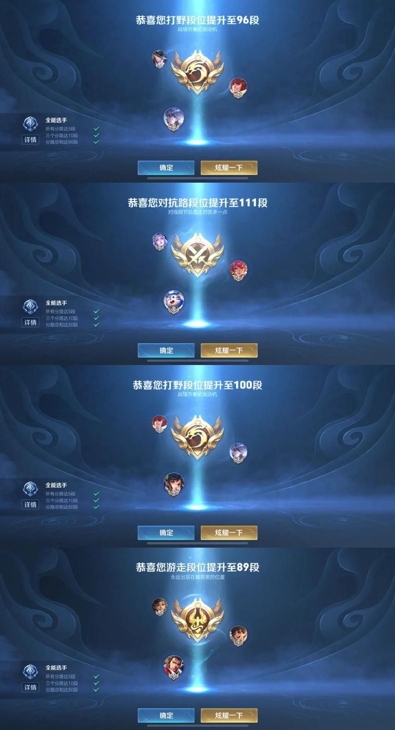 王者荣耀所有段位图标及含义：图文详解