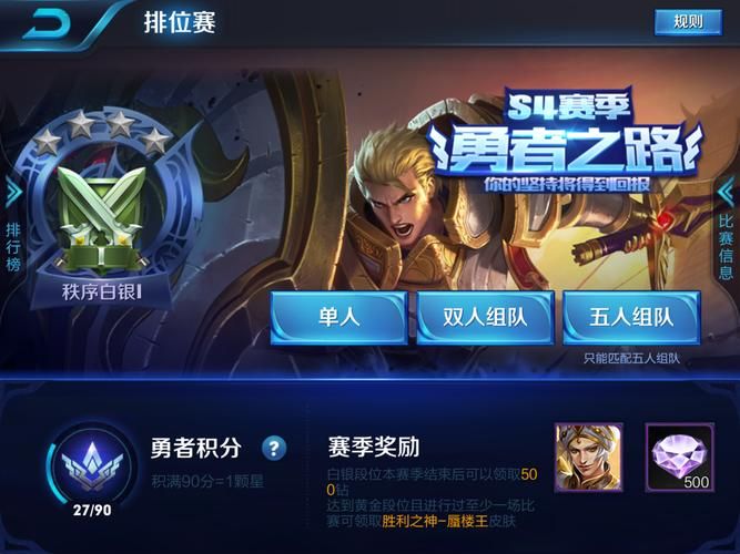 王者荣耀所有段位图标及含义：图文详解
