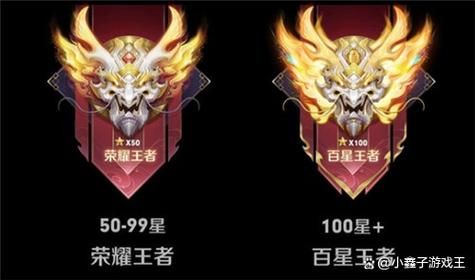 王者荣耀所有段位等级排列顺序及晋升技巧