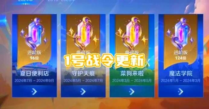 王者荣耀所有赛季战令皮肤一览：史诗皮肤大盘点