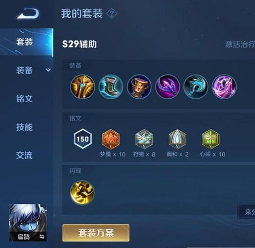 王者荣耀扁鹊出装推荐：教你如何玩好扁鹊