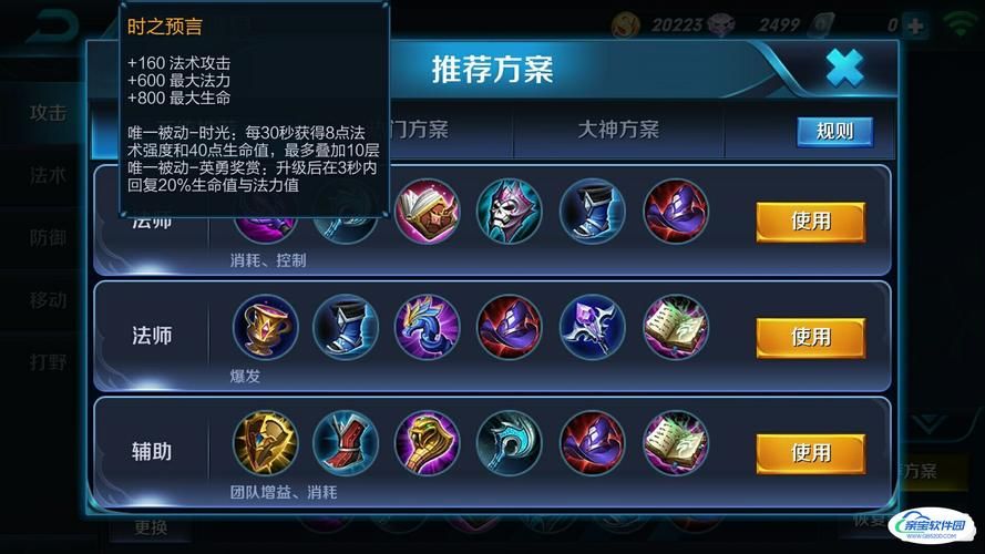 王者荣耀扁鹊出装推荐：教你如何玩好扁鹊
