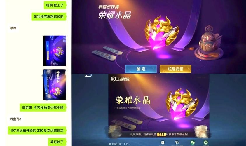 王者荣耀打折抽水晶，你真的能中奖吗？