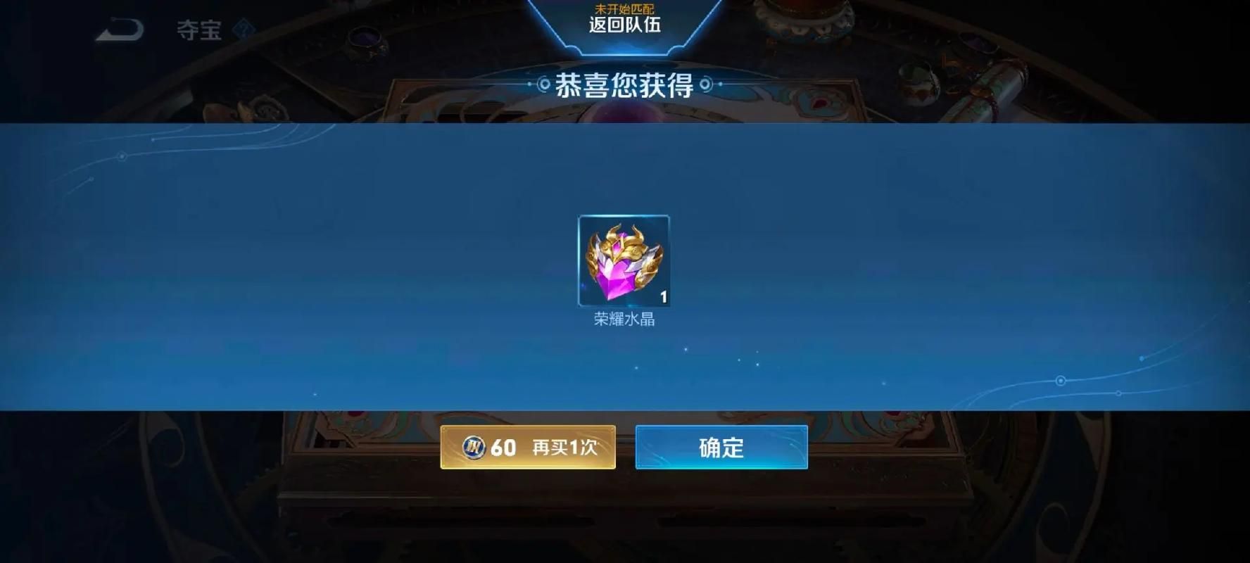 王者荣耀打折抽水晶，你真的能中奖吗？